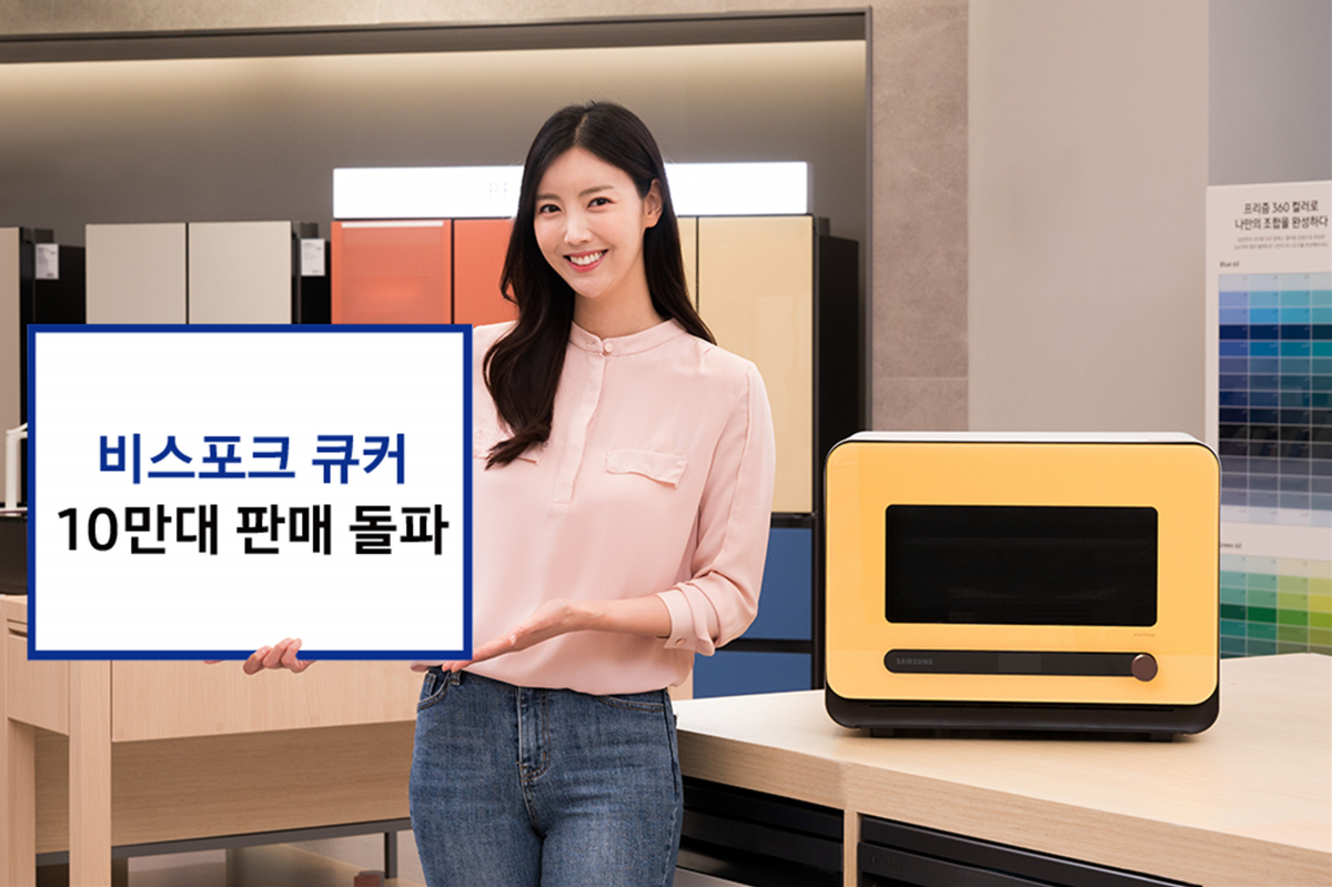 ▲삼성전자 비스포크 큐커가 국내 출시 11개월 만에 누적 판매 10만 대를 돌파했다. (사진제공=삼성전자)