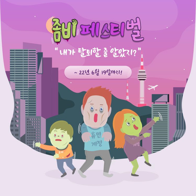 ▲에어서울 휴면 회원 활성화 이벤트 (사진제공=에어서울)