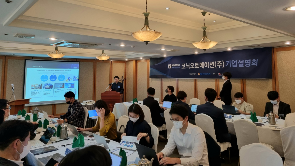 ▲코스닥 시장 상장을 앞둔 코닉오토메이션의 기자 간담회가 8일 여의도에서 진행됐다. 김혁 코닉오토메이션 대표이사가 발언하는 모습. (사진제공=코닉오토메이션)