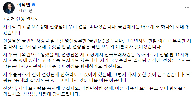 ▲이낙연 더불어민주당 전 대표 페이스북 캡처
