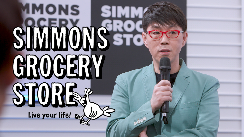 ▲시몬스 침대가 SNS 소셜라이징 콘텐츠 시리즈 중 하나로 국내 대표 영화평론가 이동진의 인사이트 강연을 공개했다. (사진출처=시몬스침대)