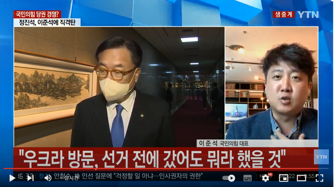 ▲YTN 뉴스 유튜브 영상 캡쳐.