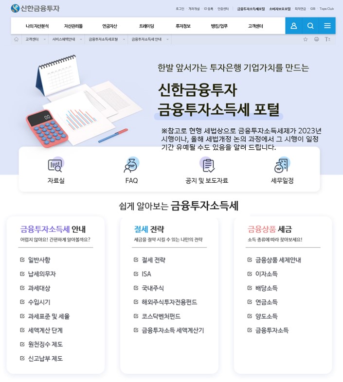 (출처=신한금융투자)