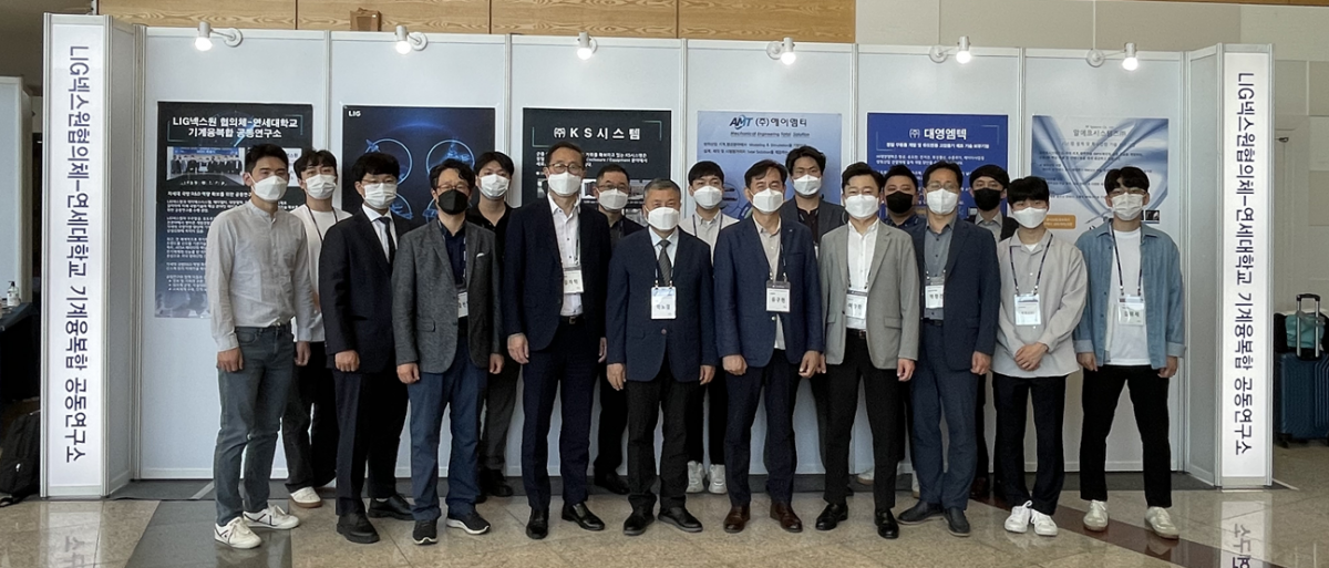 ▲5월 25일부터 28일까지 창원 컨벤션센터에서 열린 춘계 소음진동 학술대회에서 LIG넥스원 협의체와 연세대학교 기계융복합 공동연구소 주요 관계자들이 산학협력 활동을 수행하고 기념사진을 촬영하고 있다. (사진제공=LIG넥스원)