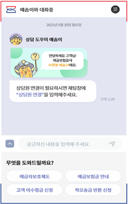 (사진제공=예금보험공사)