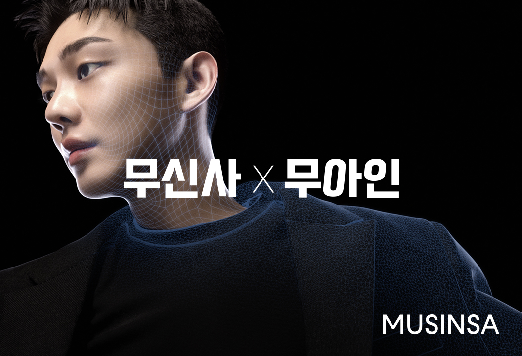 ▲무신사가 선보인 버츄얼 휴먼 '무아인'.  (사진제공=무신사)