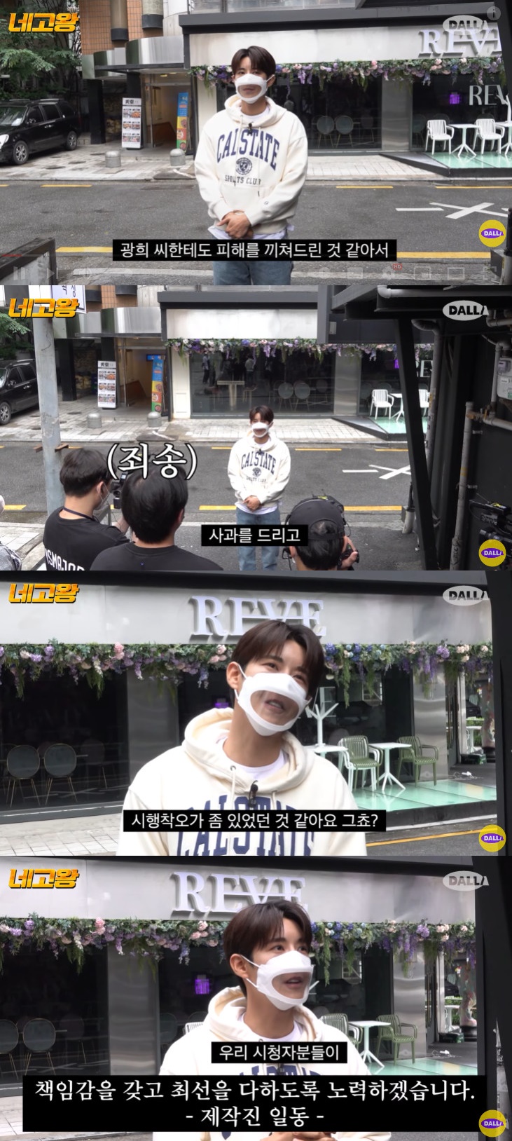 (출처=유튜브 채널 '달라스튜디오' 캡처)