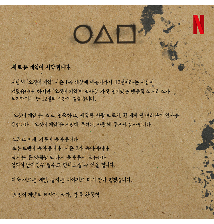 ▲사진제공=넷플릭스