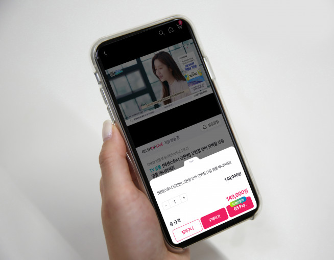 ▲자료제공=GS샵