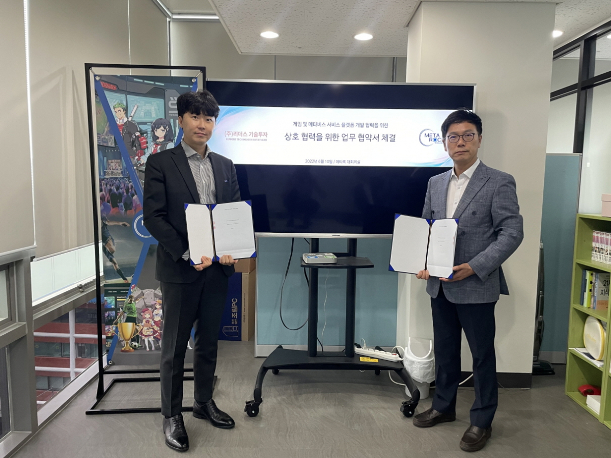 ▲(좌측부터) 리더스 기술투자 관계자와 메타록 서해영 대표가 기념촬영을 하고 있다. (사진= 리더스 기술투자)