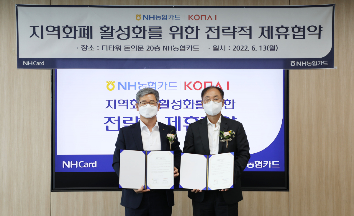 ▲NH농협카드는 13일 코나아이와 지역화폐 활성화를 위한 업무협약식을 가졌다. 사진은 (왼쪽부터)윤상운 NH농협카드 사장, 조정일 코나아이 대표이사