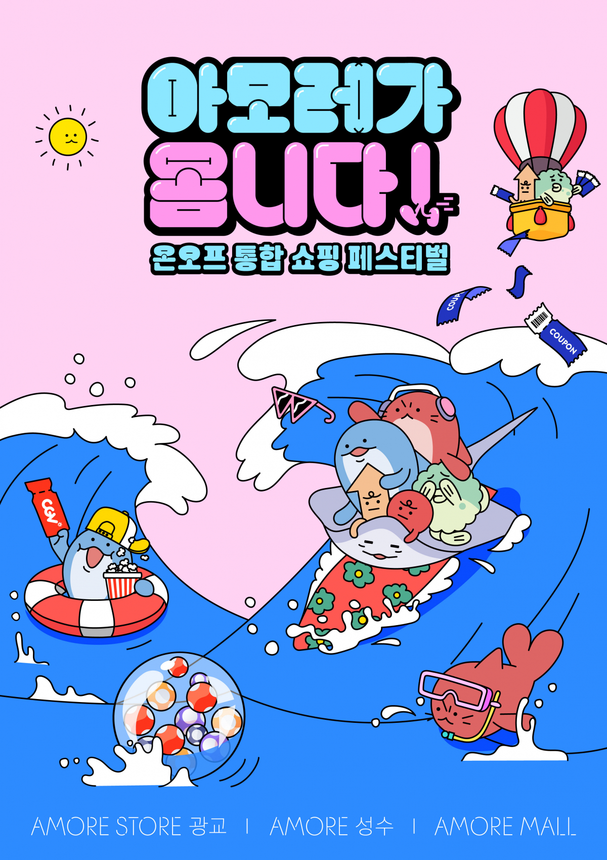 (사진제공=아모레퍼시픽)