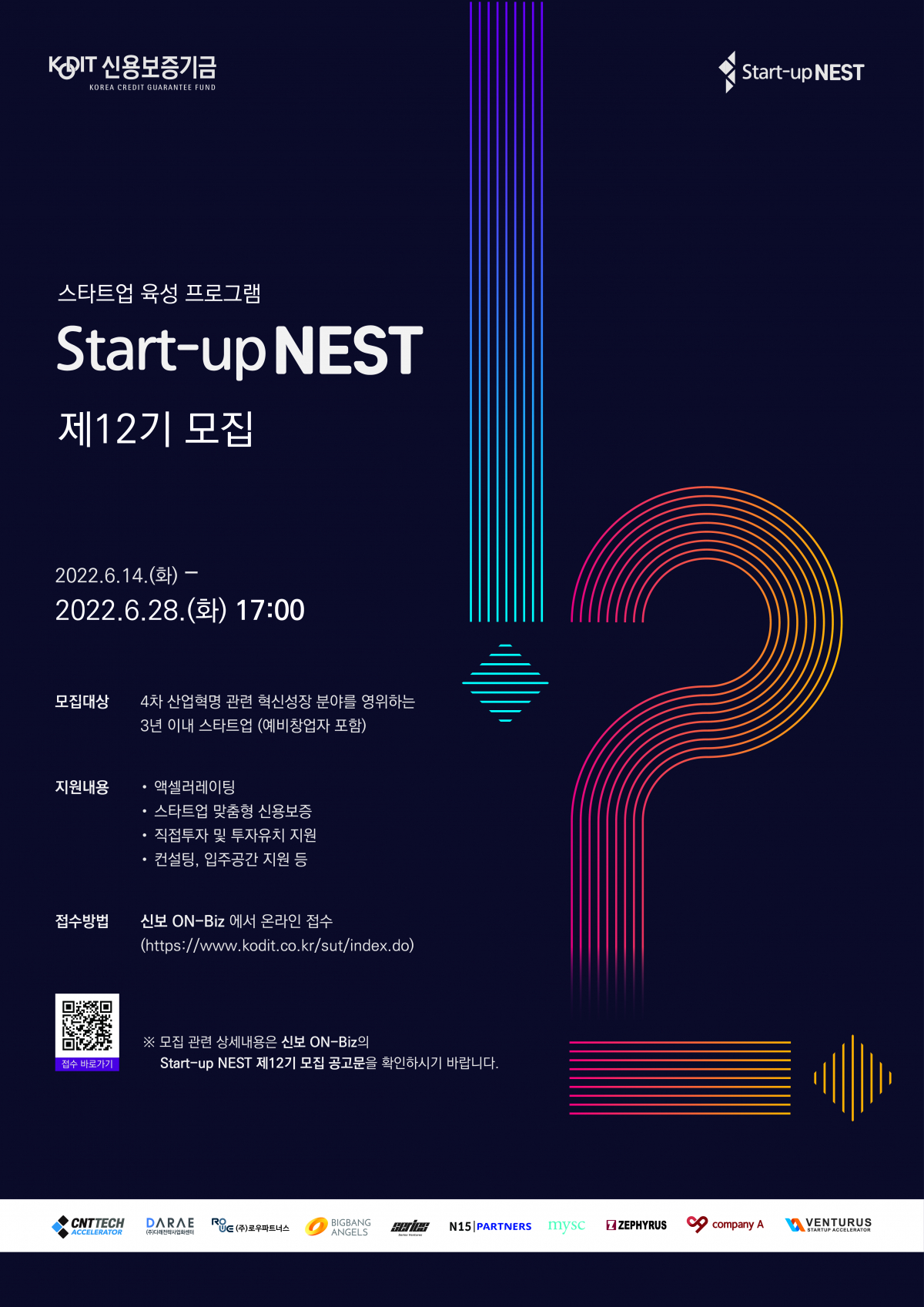 (사진제공=신용보증기금)