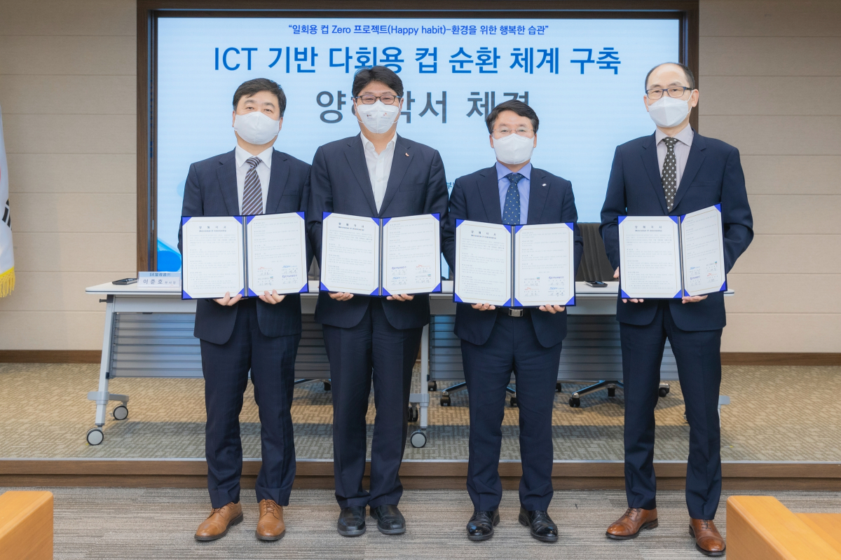 ▲에스피에스엔에이가 13일 부산 한국남부발전 본사에서 다회용 컵 순환시스템 구축을 위한 업무협약을 체결한 가운데 참석자들이 기념 사진을 촬영하고 있다. (사진제공=에스피에스엔에이)