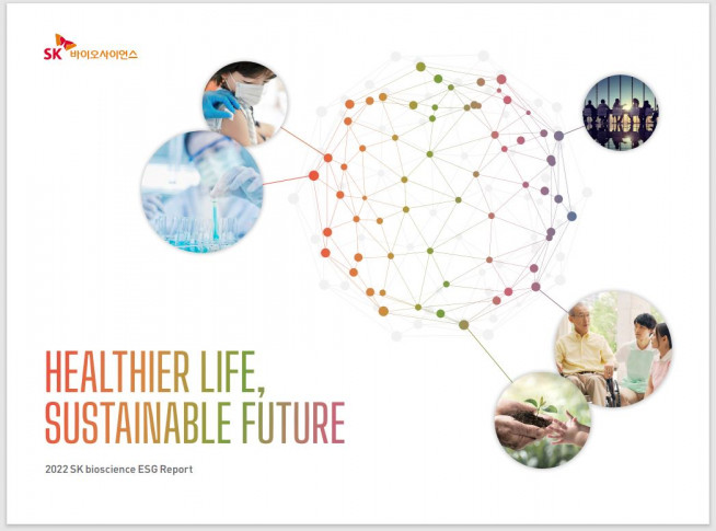 ▲SK바이오사이언스 ESG보고서 표지 (제공=SK바이오사이언스)