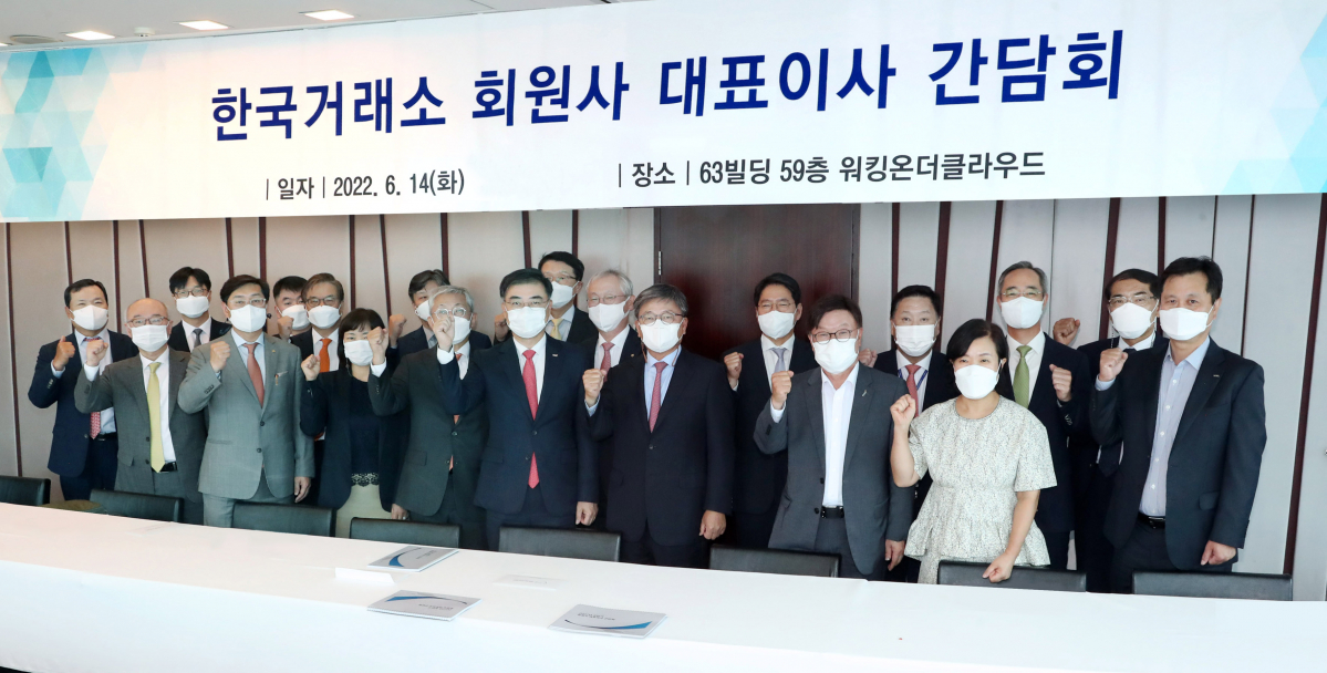 ▲2022. 6.14(화) 간담회에 참석한 손병두 한국거래소 이사장(앞줄 왼쪽 여섯번째)과 회원사 대표이사들이 파이팅을 외치며 기념촬영을 하고 있다. (출처=한국거래소)