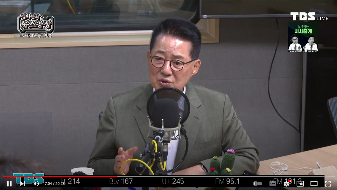 ▲박지원 전 국가정보원장이 14일 TBS ‘김어준의 뉴스공장’에 출연해 인터뷰를 하고 있다.(TBS 유튜브 캡처)
