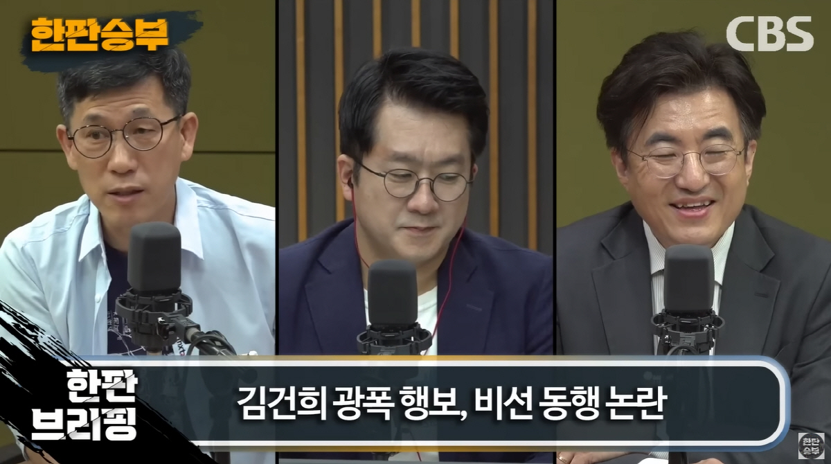 ▲CBS 라디오 ‘한판승부’ 유튜브 영상 캡처
