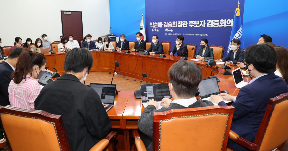 ▲더불어민주당 박홍근 원내대표가 16일 국회에서 열린 보건복지부 장관 후보자(김승희)-교육부 장관 후보자(박순애) 검증 TF 합동회의에서 철저한 인사검증에 관해 발언하고 있다. (국회사진기자단)