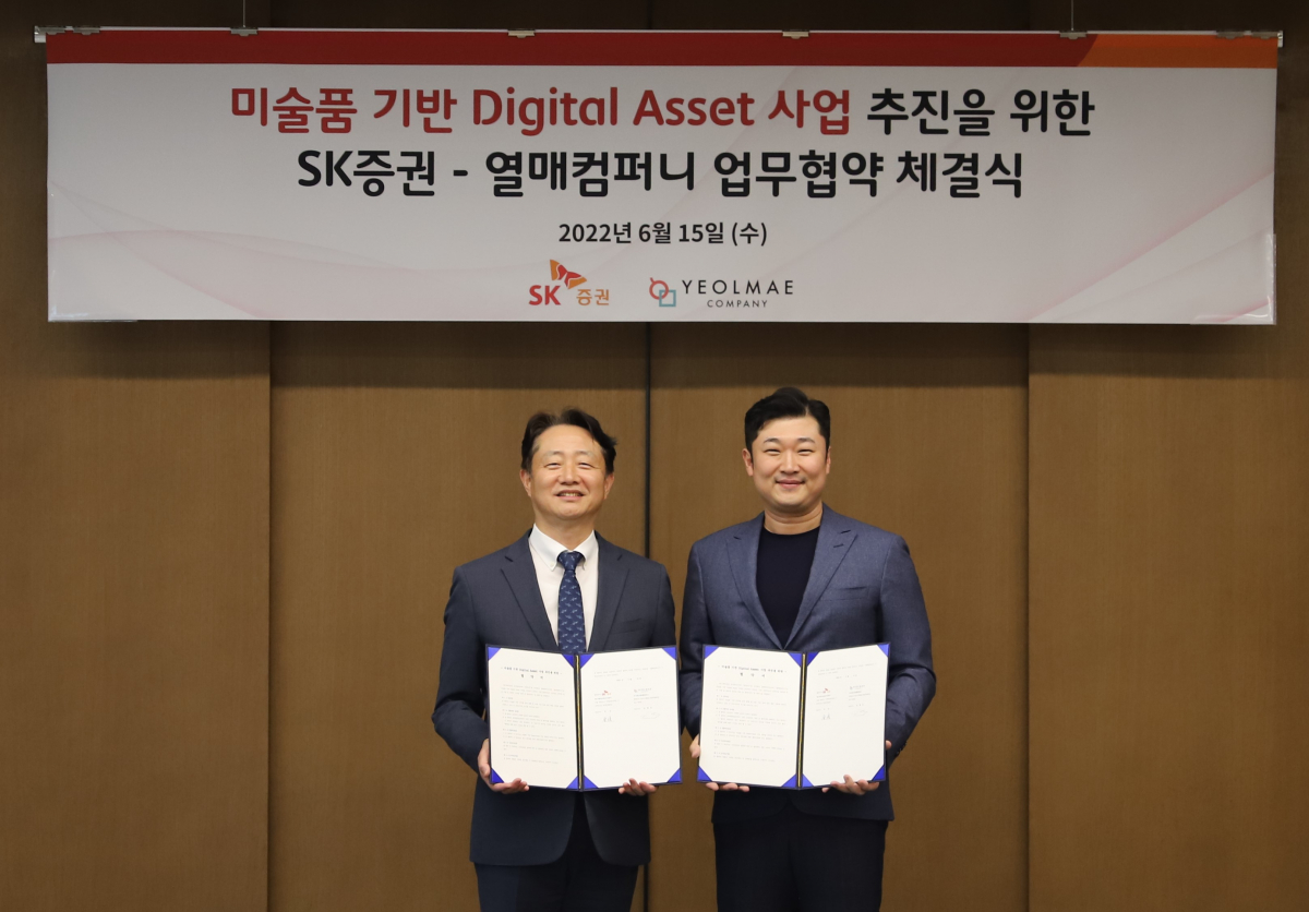 ▲지난 15일 서울 여의도 SK본사에서 진행된 '미술품 기반 디지털 증권 발행 및 유통 사업'을 위한 업무협약(MOU)을 맺고 김재욱 열매컴퍼니 대표(오른쪽)와 김신SK증권 사장이 기념촬영을 하고 있다. (사진제공=열매컴퍼니)