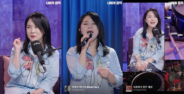 ▲이지영(사진제공=너에게 음악 방송 캡처)