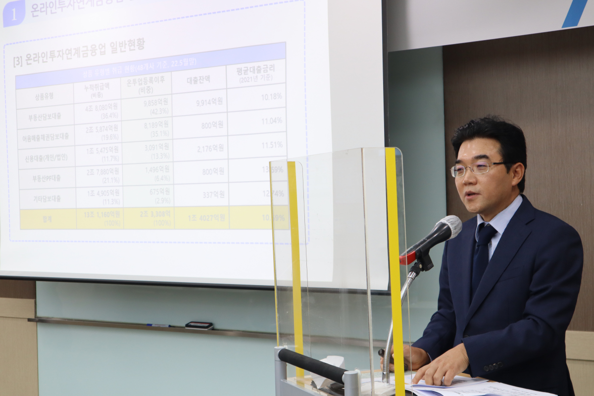 ▲임채율 온투협회장이 온투업 현황과 과제에 대해 설명하는 모습 (사진제공=온라인투자연계금융협회)