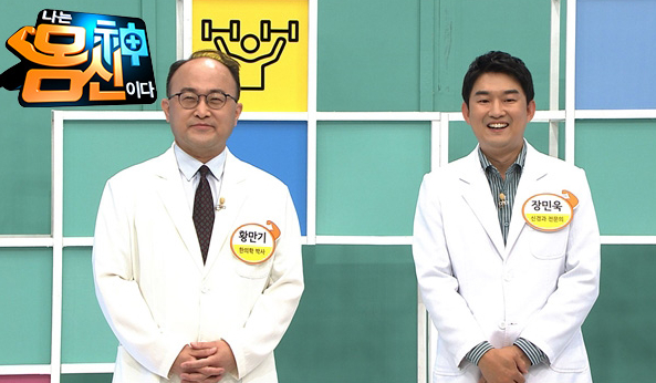 ▲'나는몸신이다'(사진제공=채널A)