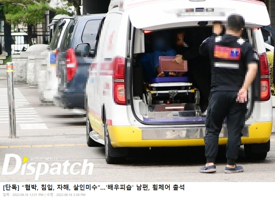 ▲디스패치 보도화면 캡처
