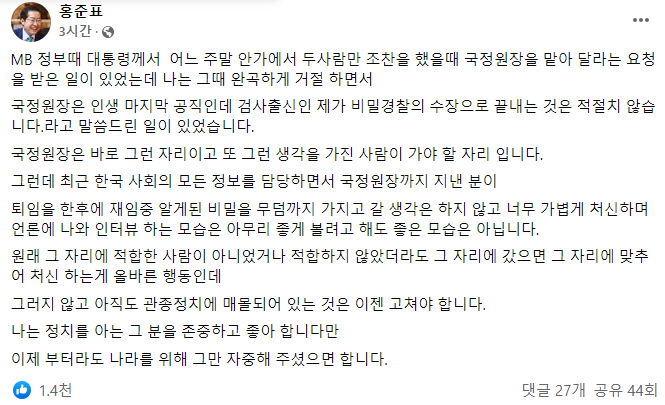 ▲홍준표 대구시장 당선인 페이스북 캡처