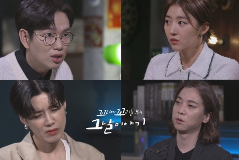 ▲'꼬리에 꼬리를 무는 그날 이야기'(사진제공=SBS)