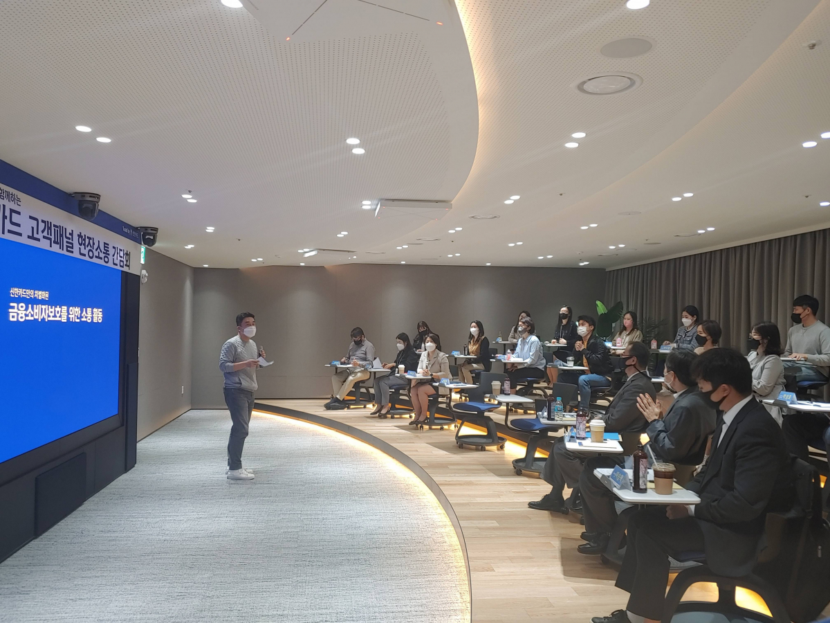 ▲신한카드 고객 패널 현장소통 간담회를 개최 현장. (사진제공= 신한카드)