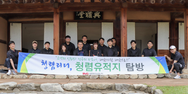 ▲대한토지신탁은 17일 '2022년 청렴리더 워크숍'을 진행했다고 밝혔다. 회사 청년리더들이 경기 남양주 소재 다산 정약용 생가 ‘여유당’을 방문해 기념사진을 찍고 있다. (자료제공=대한토지신탁)