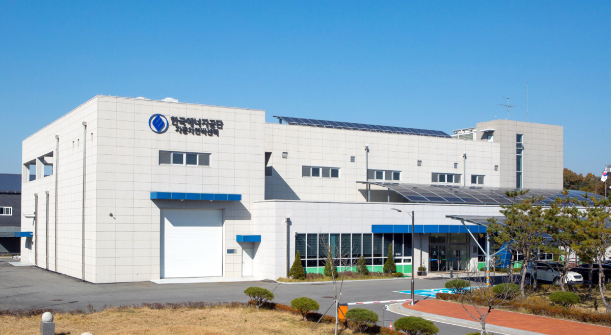 ▲한국에너지공단 자동차연비센터 전경. (사진제공=한국에너지공단)