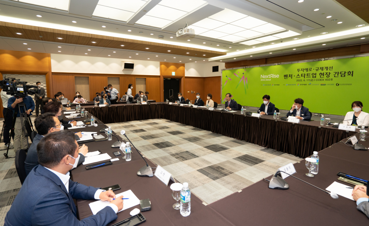 ▲한국무역협회(회장 구자열)가 17일 서울 삼성동 코엑스에서 '벤처·스타트업계 현장 간담회'를 개최했다.  (사진제공=무역협회)