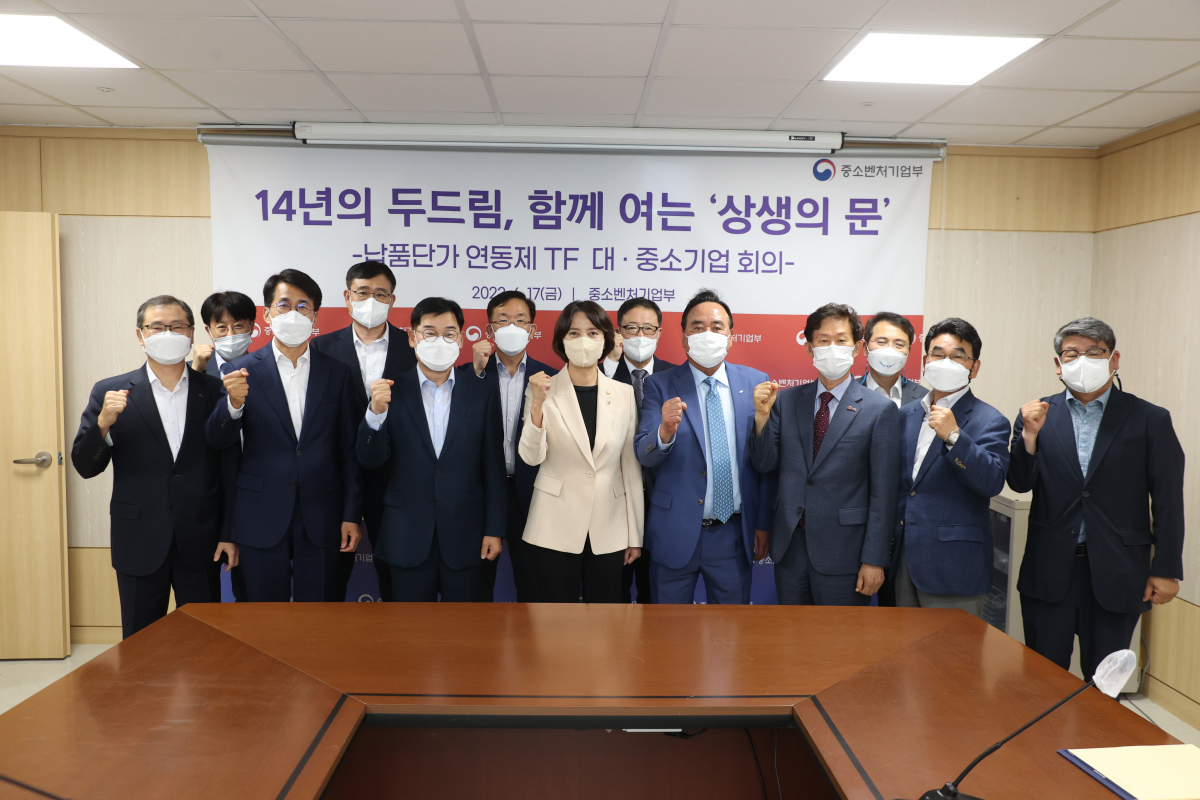 ▲17일 서울 중구 동반성장위원회에서 ‘납품단가 연동제 TF 대·중소기업 회의’ 전 관계자들이 기념촬영을 하고 있다.  (사진제공=중소벤처기업부)