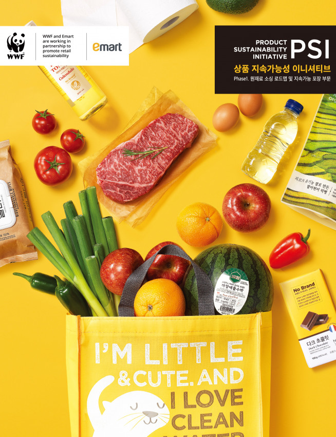 ▲PSI 표지(자료제공=이마트)