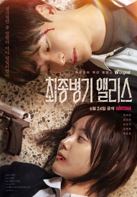 ▲'영화가 좋다' 최종병기 앨리스(사진제공=KBS 2TV)