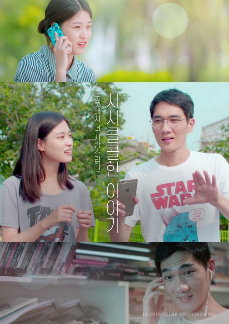 ▲'영화가 좋다' 시시콜콜한 이야기(사진제공=KBS 2TV)