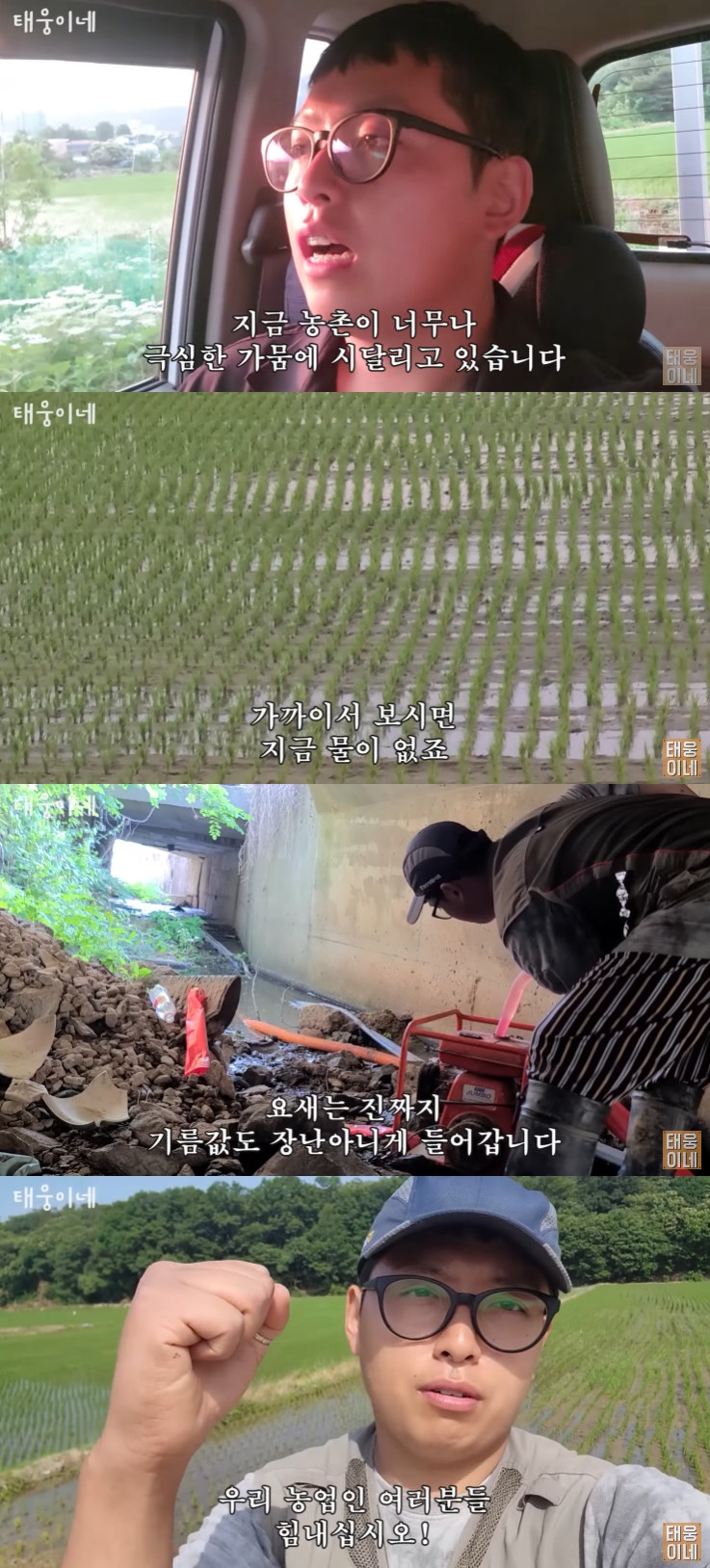 (출처=유튜브 채널 '태웅이네' 캡처)