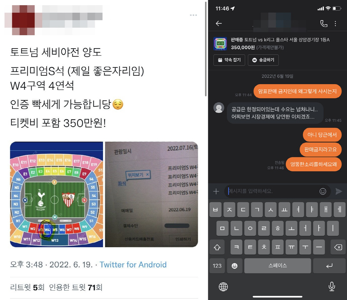 ▲(커뮤니티 캡처)
