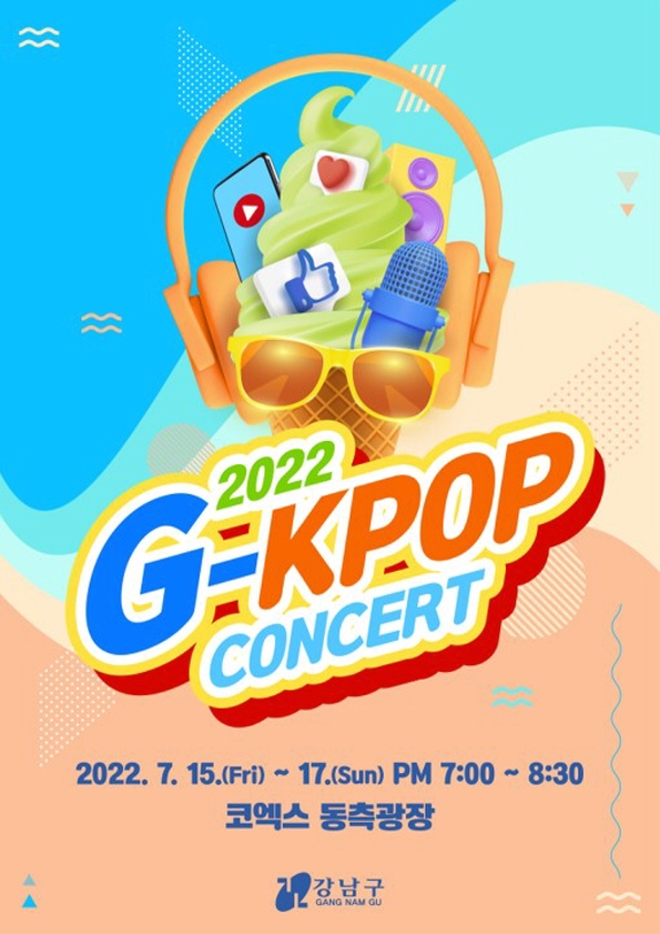 ▲G-KPOP 콘서트(사진=아이더스)