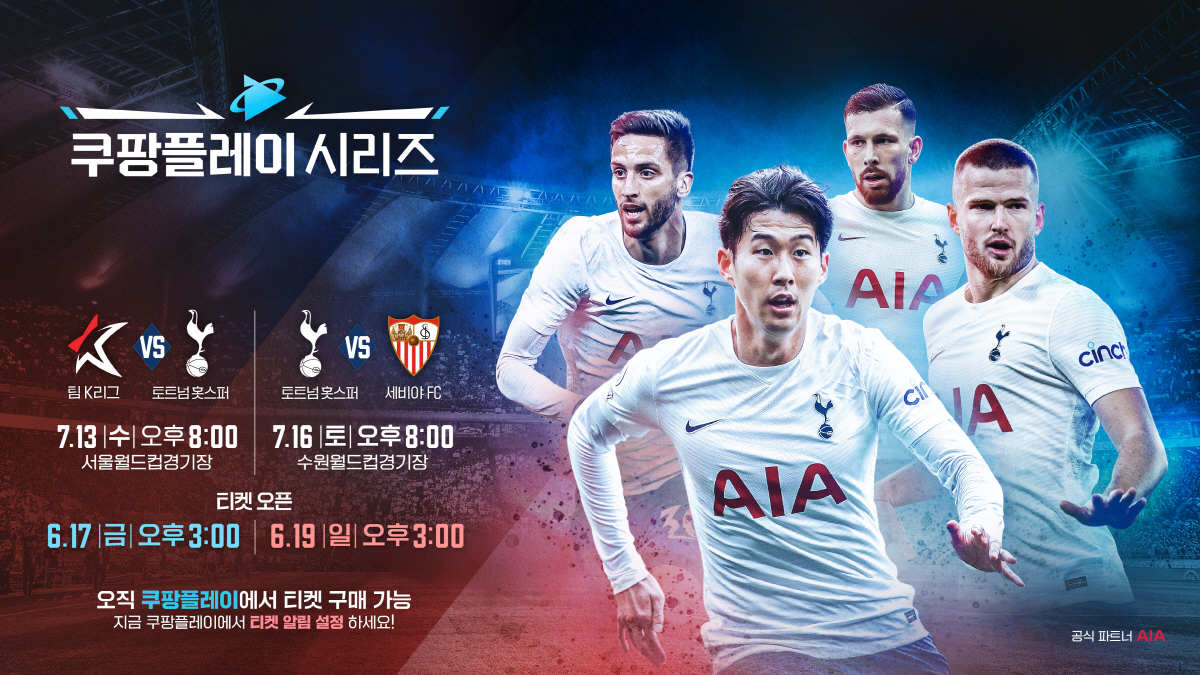 ▲출처= 쿠팡플레이 제공
