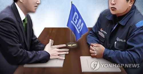 ▲한국 GM 노사 임단협. (연합뉴스)