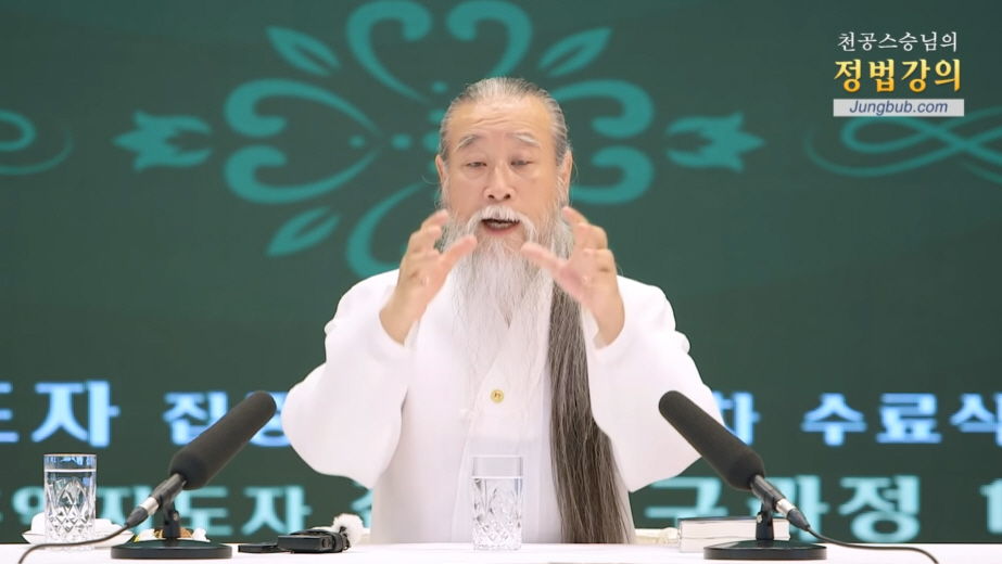 ▲역술인 ‘천공 스승’의 유튜브 영상 캡처