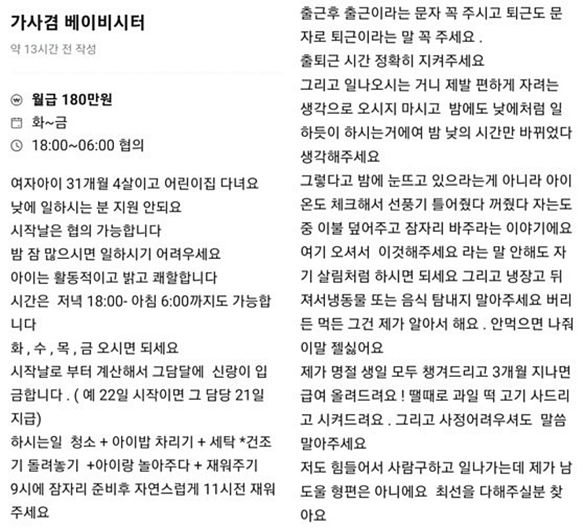 ▲(출처=온라인 커뮤니티)