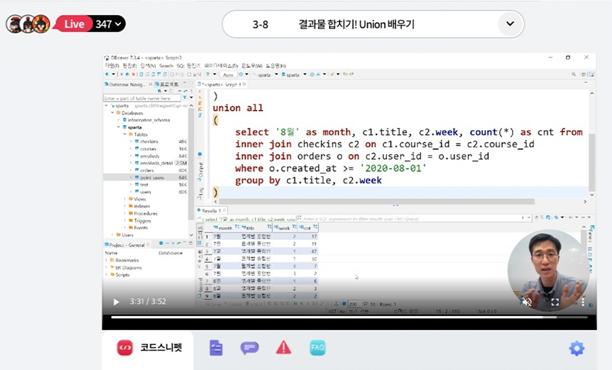 ▲팀스파르타 기업 코딩 교육 수업 이미지. (사진제공=팀스파르타)