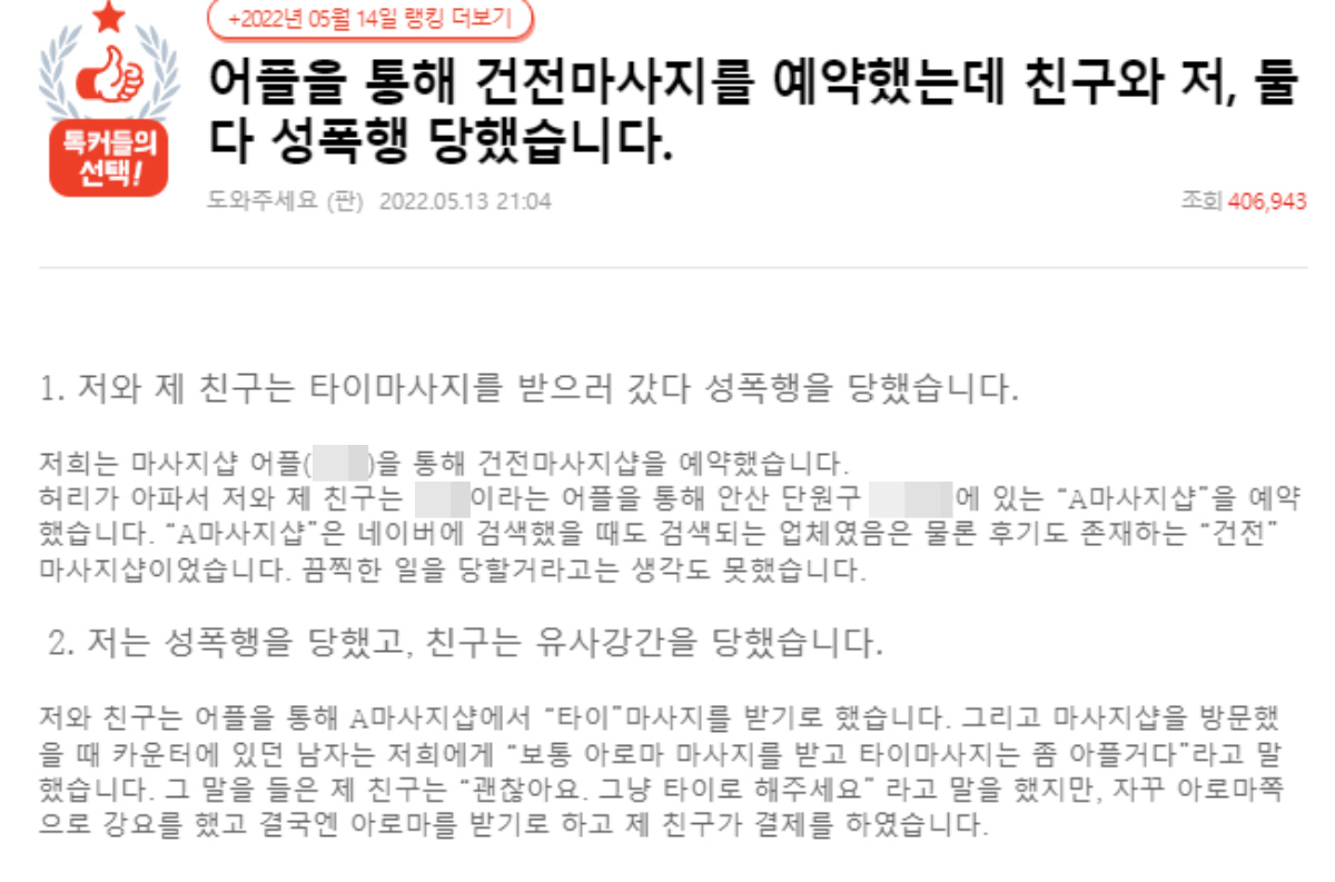 ▲(출처=온라인 커뮤니티)