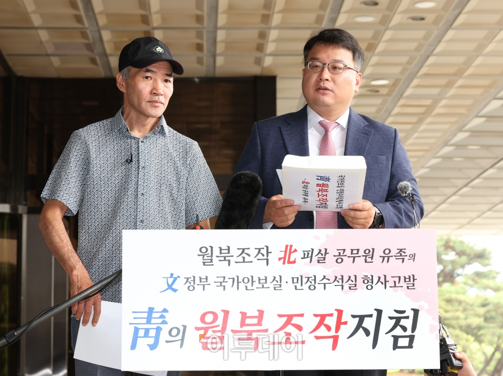 ▲북한군의 총격으로 사망한 해양수산부 공무원 이대준 씨의 친형 이래진(왼쪽)씨와 유가족 측 김기윤 변호사가 22일 서울 서초구 서울중앙지방검찰청 앞에서 서훈 전 국가안보실장, 김종호 전 청와대 민정수석, 이광철 전 민정비서관을 공무집행방해죄 등 3개 혐의로 고발하기 앞서 기자회견을 하고 있다. (조현욱 기자 gusdnr8863@)