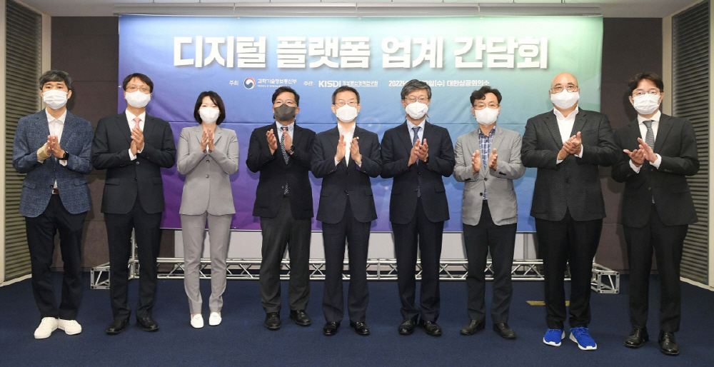 ▲이종호 과학기술정보통신부 장관은 22일 서울 대한상공회의소에서 디지털 플랫폼 기업 대표 및 전문가들과 ‘디지털 플랫폼 정책방향’을 논의했다. (사진제공=과학기술정보통신부)