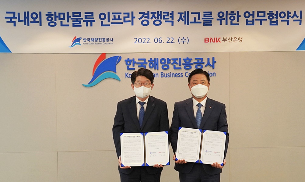 ▲22일 김양수 한국해양진흥공사 사장(왼쪽)과 안감찬 부산은행 은행장이 업무협약 체결 후 기념 촬영을 하고 있다. (사진제공=한국해양진흥공사)